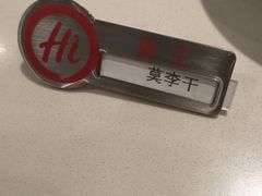 -海底捞火锅(庆春路店)