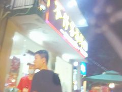 -琼大师东方烤乳猪(亚特兰蒂斯店)