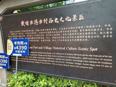 -黄埔古港