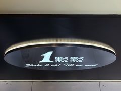 -1点点(河南中路店)