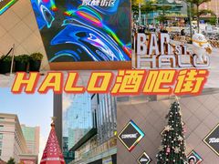 -HALO广场(梨园路店)