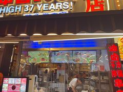 -钢管厂五区小郡肝火锅串串香(总店)