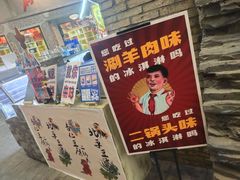 -和平菓局(王府井店)