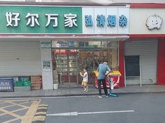 -面道赞宁海海鲜面(迎凤街店)