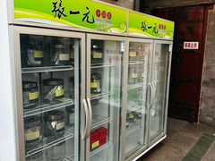 -张一元(总店)