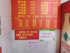 -泰顺江南春面馆