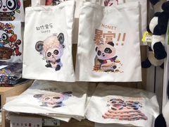 -熊猫屋(宽窄巷子景区店)