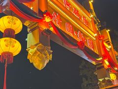 -中国翰园碑林