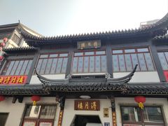 -得月楼·省级非遗·传统苏帮菜(观前店)