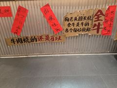 -鞠老头钵钵面(大坪店)