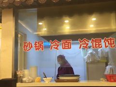 -小姜锅贴(凤凰街店)