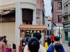 -叶氏麻糍(鼓浪屿店)