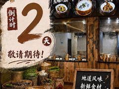 -风味小馆(天目湖宾馆店)