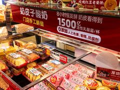 -味多美蛋糕(西安门店)