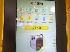 -爱回收(汇宝广场店)