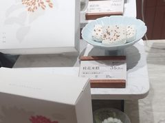 -阮大兴糕团(滨江宝龙店)