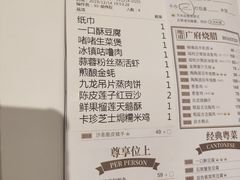 菜单-金牌陶陶居(太古汇店)