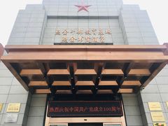 -照金红色旅游名镇