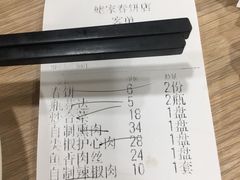 账单-姥家春饼店(漳州二路店)