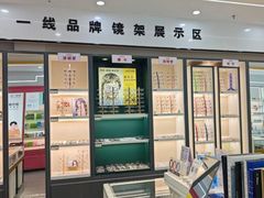-大唐眼镜(永安路店)