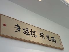 -园里前·私厨福建菜(台江万达店)