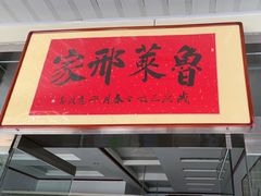 -美顺香食府鱼头老店(雪野湖店)