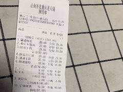 -正南齊北重庆老火锅(光华村直营店)