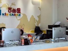 -吉的堡成长中心(大华虎城校区)