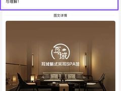-耳域躺式采耳SPA馆(新街口店)