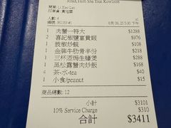 -喜记避风塘炒辣蟹(旗舰店)