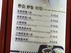 菜单-上海紫彤友联生煎(金沙井店)