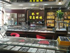 -杭州宝岛眼镜(东三环南路店)