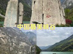 -大渡河峡谷国家地质公园