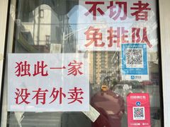 -清真·金宏兴鸭子店(明瓦廊店)