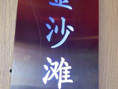 -俭寨大盘芦花土鸡·小公鸡·烧烤新疆菜(云通店)