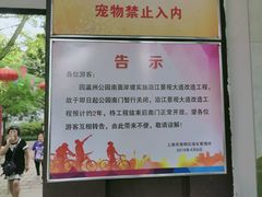 -瀛洲公园
