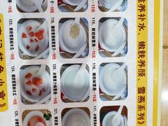 -森记港式甜品(怡丰苑店)