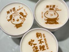 -狗不理(贵宾楼店)