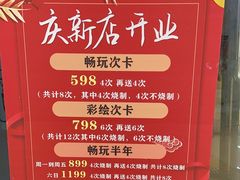 -垚陶陶(同成街华联店)