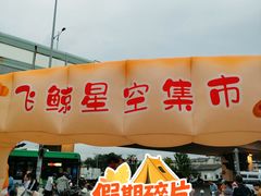 -万科美好广场