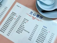 -蘭心餐厅(进贤路店)
