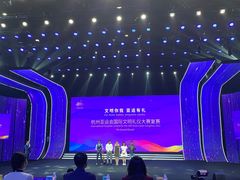 -杭州文化广播电视集团