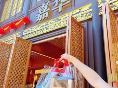 门面-嘉华饼屋JOY BAKERY(南屏街店)