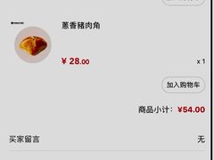 -酵墅·红酒酵母面包(羲和广场店)