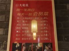 -大龙燚火锅