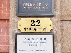 门面-外滩二十二号艺术中心