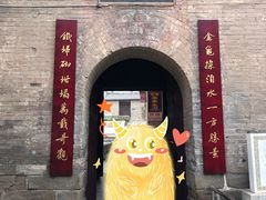 -砥洎城