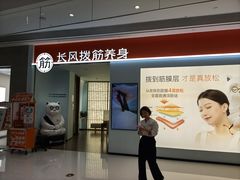 -长风拨筋养身(天街店)