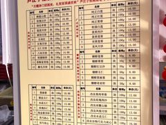 -芦庄子桂顺斋(和平路总店)