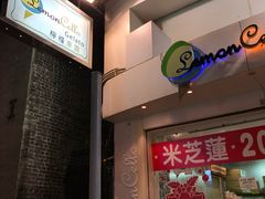 -柠檬车露(卖草地店)